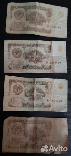 1 рубль 1961г