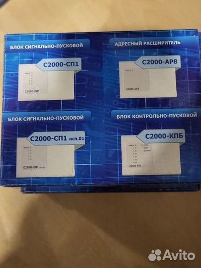 Персональная сигнализация С2000 кпб