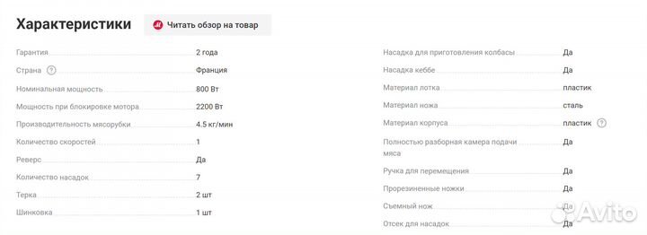 Электромясорубка Moulinex HV8 ME687832