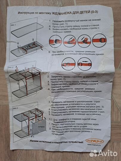 Железнодорожный манеж детский