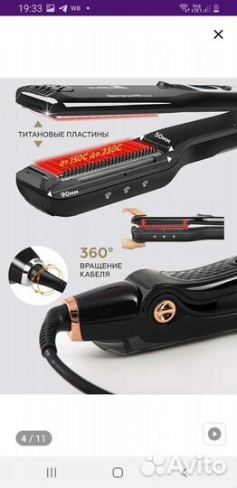 Паровой утюжок выпрямитель для волос Steam Plus