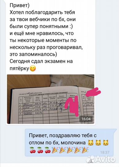 Репетитор по медицинским предметам