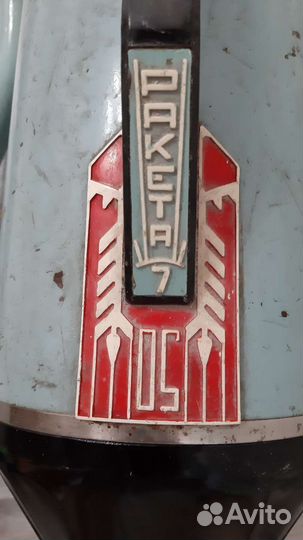 Пылесос ракета 7 СССР