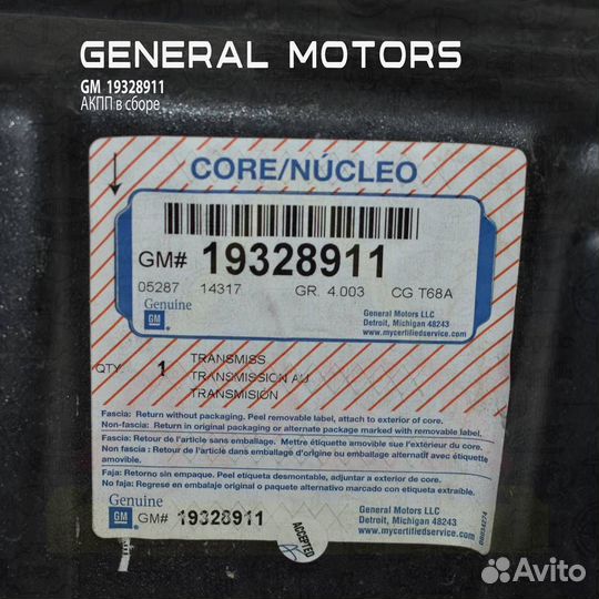 АКПП В сборе 6 speed 6l80 general motors 19328911