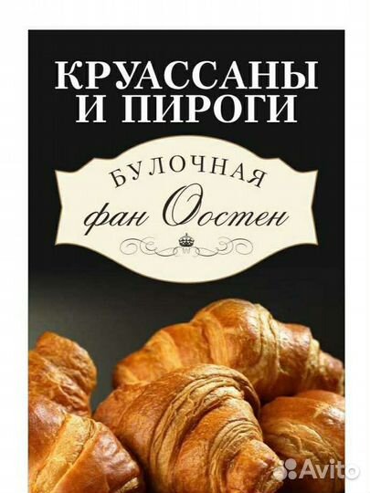 Кондитер