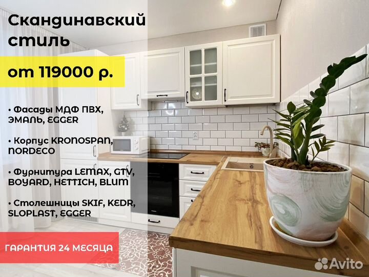 Кухонный гарнитур. Кухня на заказ от фабрики