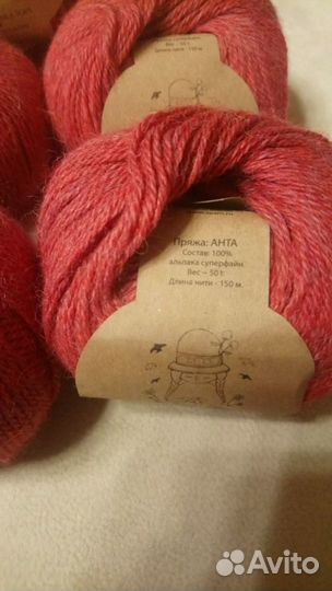 Альпака пряжа