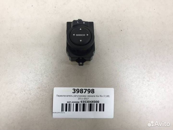 Переключатель регулировки зеркала Kia Rio 3 UB 201