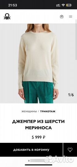 Benetton джемпер шерстяной