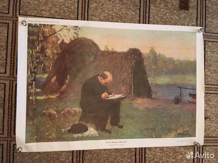 Плакат Ленина1968,1980 гг