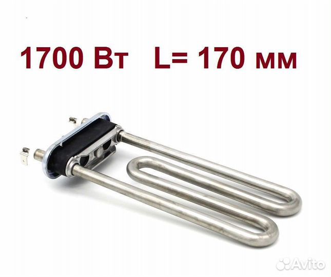 Тэн Indesit 1700W прямой L170 с отверстием