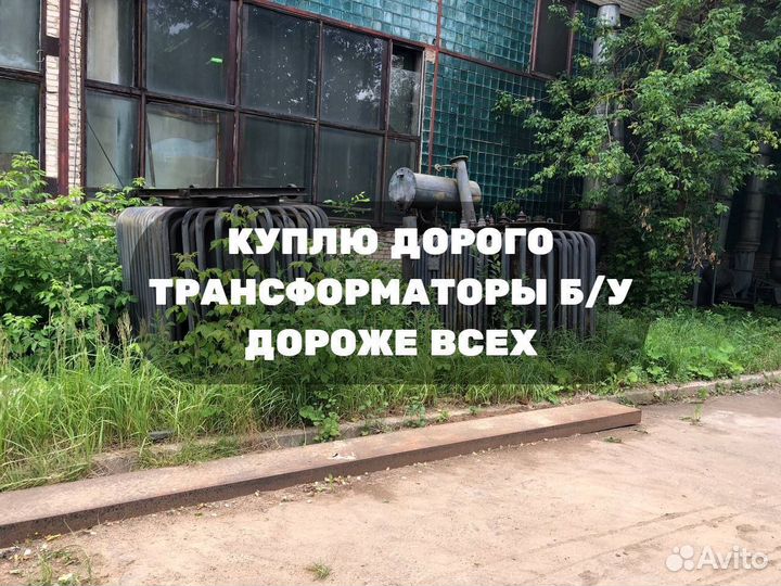 Трансформатор тмг 400 б/у