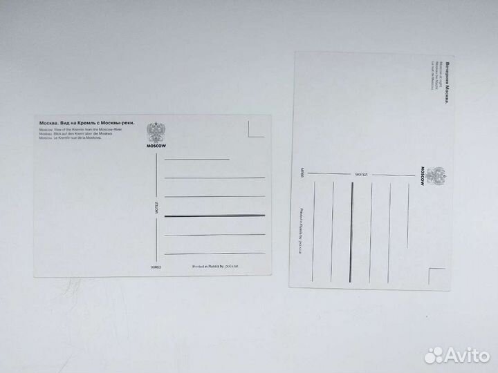 Почтовые открытки Москва