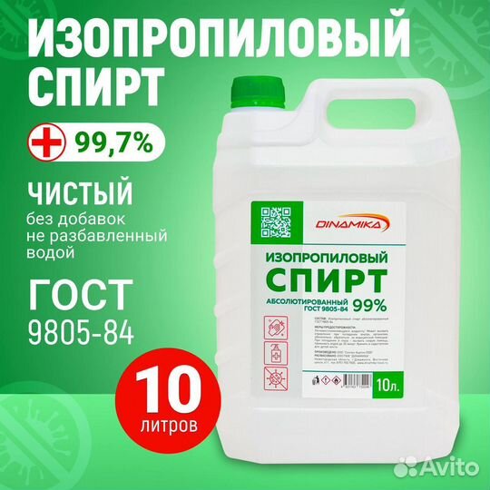 Изопропиловый спирт оптом