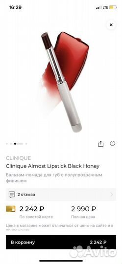 Clinique black honey