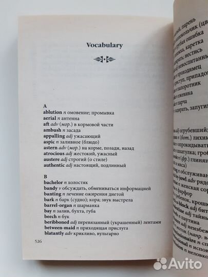 Дафна Дюморье - Ребекка (на англ)