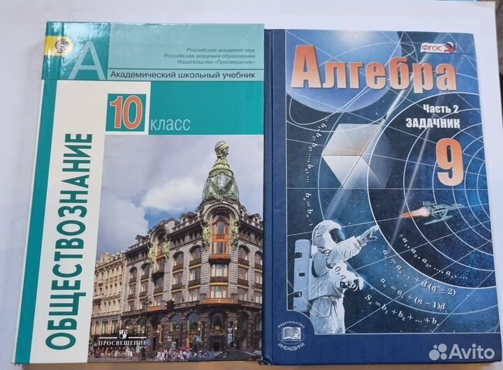 Учебники задачники пособия 7 8 9 10 классы