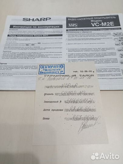 Видеомагнитофон sharp VC-M2E