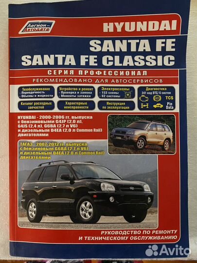 Руководство по ремонту