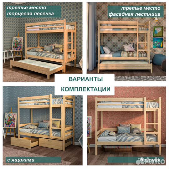 Двухъярусная кровать детская