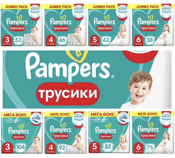 Трусики Pampers (3/4/5/6/7 размер)