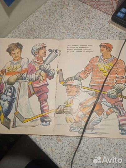 Детские книжки СССР