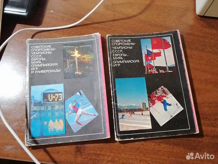 Открытки советские спортсмены чемпионы