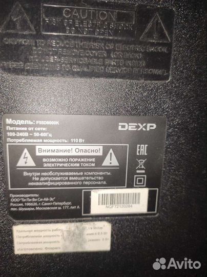 Телевизоры