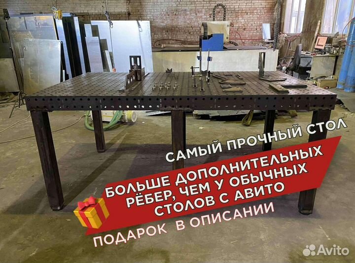Сварочный стол 3d с доставкой