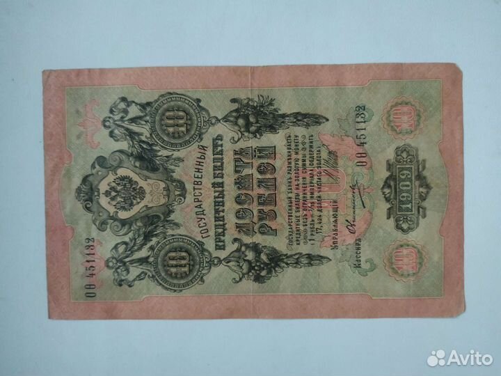 Банкноты СССР цена за всë