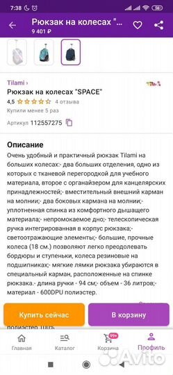 Рюкзак на колесах