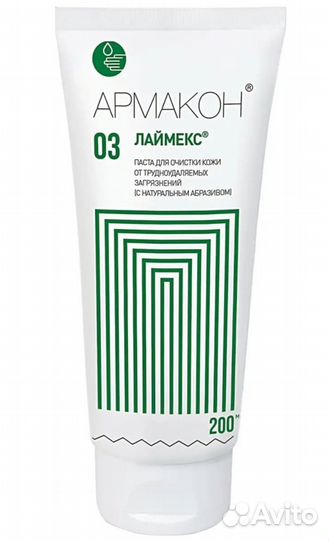 Армакон лаймекс (паста для очистки кожи)