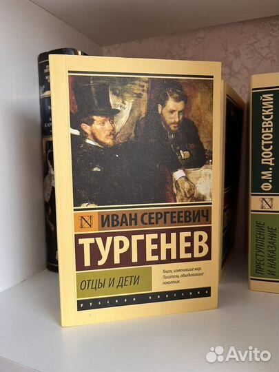 Книги классика