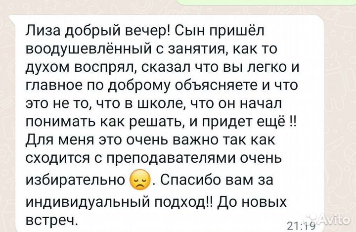 Репетитор по математике 5-6-7 класс