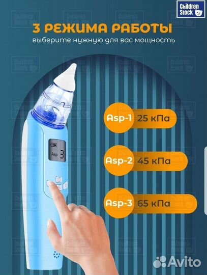 Аспиратор назальный детский электрическийновый