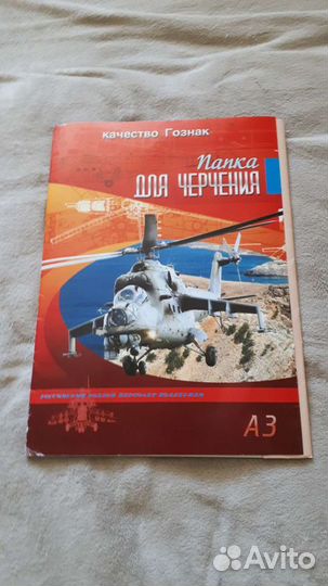 Папка для черчения (16листов)