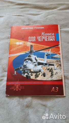 Папка для черчения (16листов)