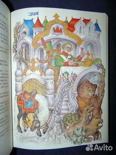 По щучьему велению. Русские сказки. Редкий фонд