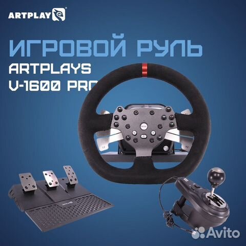 Игровой руль 900 градусов