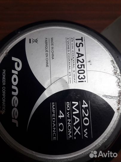 Динамики 25 см пионер TS-A2503I