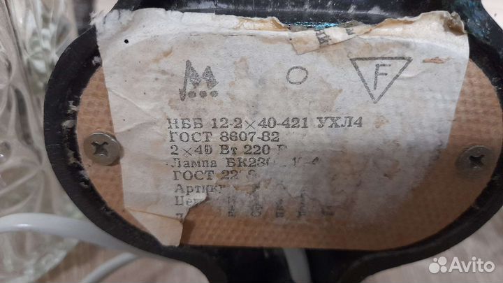 Бра ссср. Светильник. Люстра