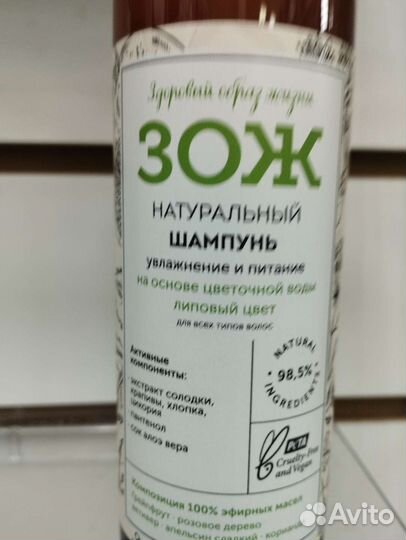 Шампунь и бальзам для волос