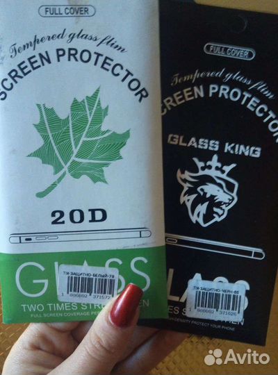 Защитное стекло на iPhone