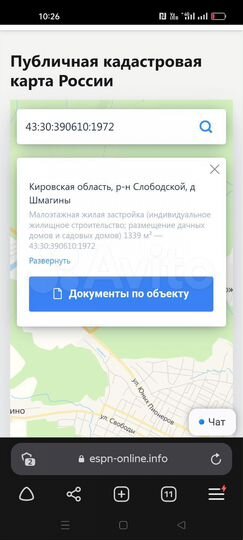 Участок 13,4 сот. (ИЖС)