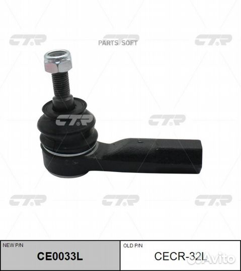 CTR cecr-32L Наконечник рулевой тяги левый jeep ch