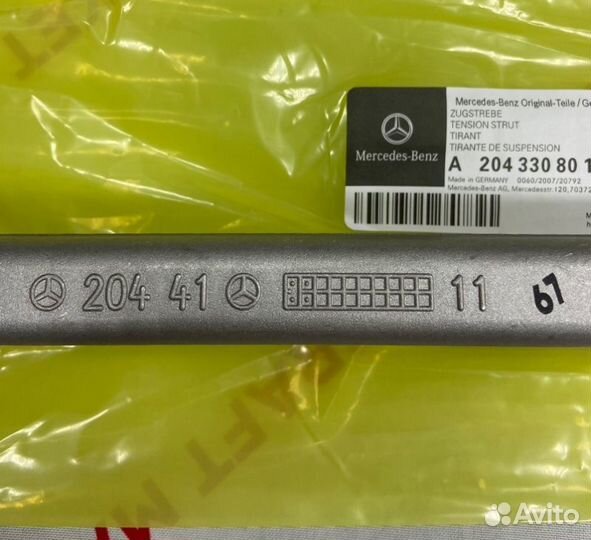 Тяга поперечная передняя