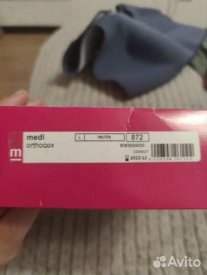 Бандаж тазобедренный medi orthocox