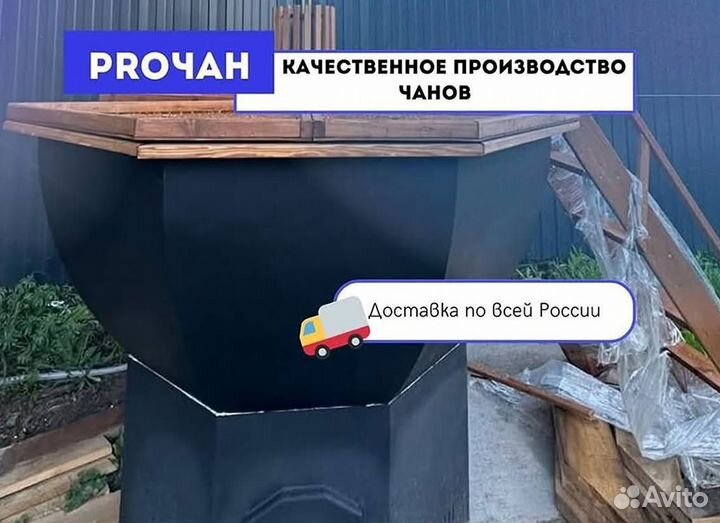 Банный чан 173 см диаметр в рассрочку