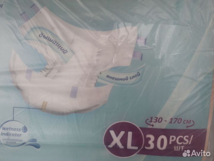 Памперсы для взрослых XI Большой размер 30 шт