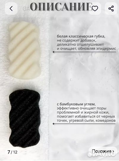 Спонж для умывания